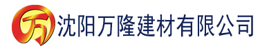 沈阳小蝌蚪视频app大片网站建材有限公司_沈阳轻质石膏厂家抹灰_沈阳石膏自流平生产厂家_沈阳砌筑砂浆厂家